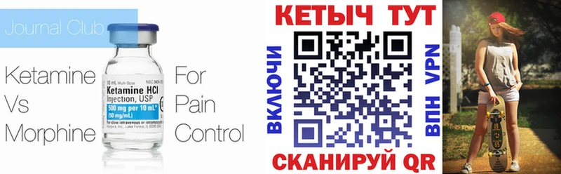 Кетамин ketamine  hydra как войти  Любим  магазин продажи  